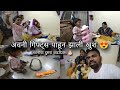      birt.ay gifts unboxing  kokankar avinash family vlog