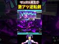 【ヒロアカUR】絶望の1V3、マッスル蘇生から奇跡が起きた。【僕のヒーローアカデミアウルトラランブル】#shorts