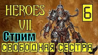ГЕРОИ 7. НЕПОКОРНЫЕ ПЛЕМЕНА - Уроки выживания в пустыне ГЕРОИ 7. НЕПОКОРНЫЕ ПЛЕМЕНА - Уроки выживания в пустыне
