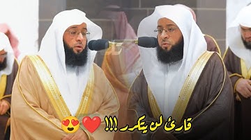 د.بدر التركي يتجلى ويبدع مع التحبير في تلاوة الرائعة بالهدوء الجميل من الفجريات 1446 هـ
