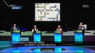 우리말 겨루기 - Woorimal Battle 20141215 #005