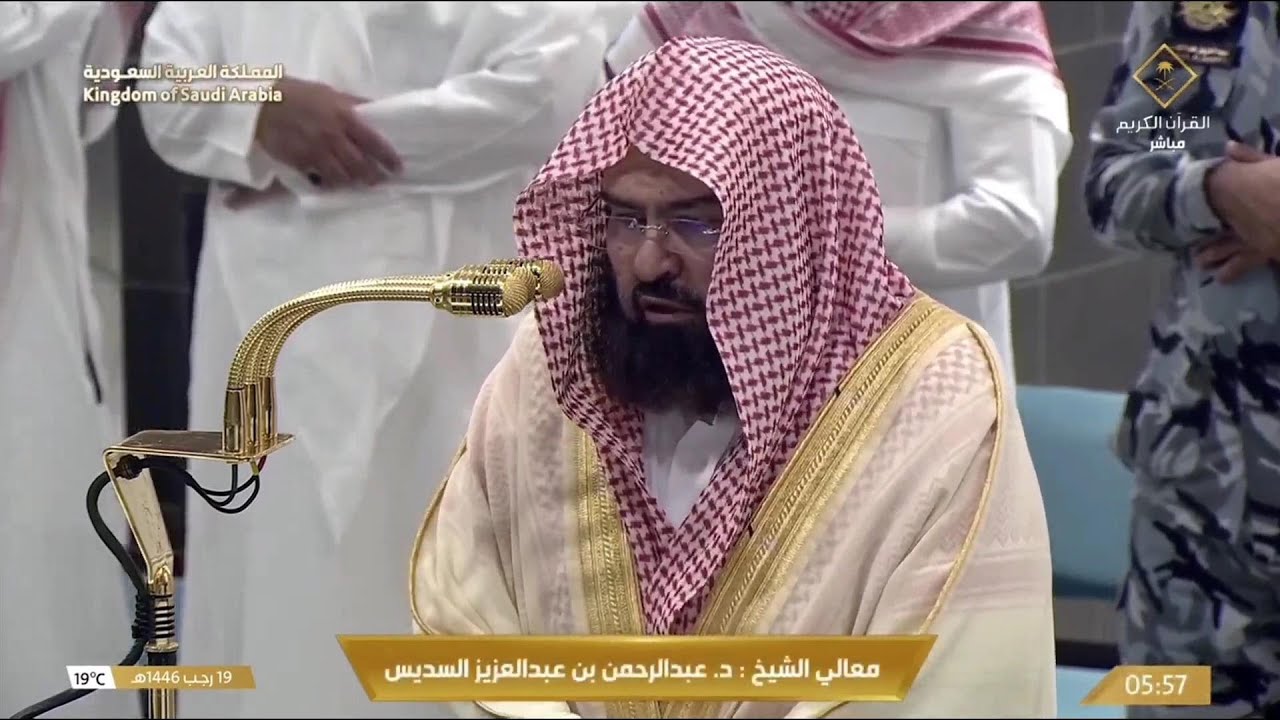 19th Jan 2025 Makkah Fajr Sheikh Sudais