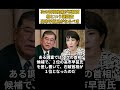 次の首相候補が石破という謎調査。高市早苗氏がなるべき！！ #サナエあれば憂いなし #参議院選挙 #自民党 #自民党総裁 #高市早苗 #石破茂
