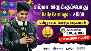  Rush App Tamil  Direct Gpay, Phonepe, Bank UPI Earn : Rs.50,000 | No Investment Job