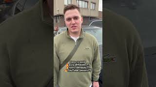 Отзывы ДимАвто77  Честные Авто от Димавто77 👍 #димавто77 #автоподбор #отзывыдимавто77 #автопроверка