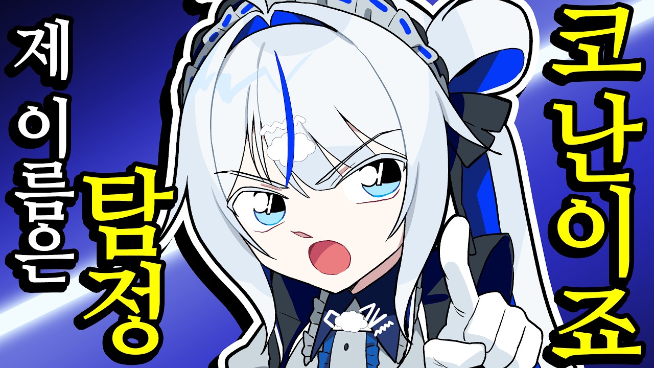 코난 안 본 사람