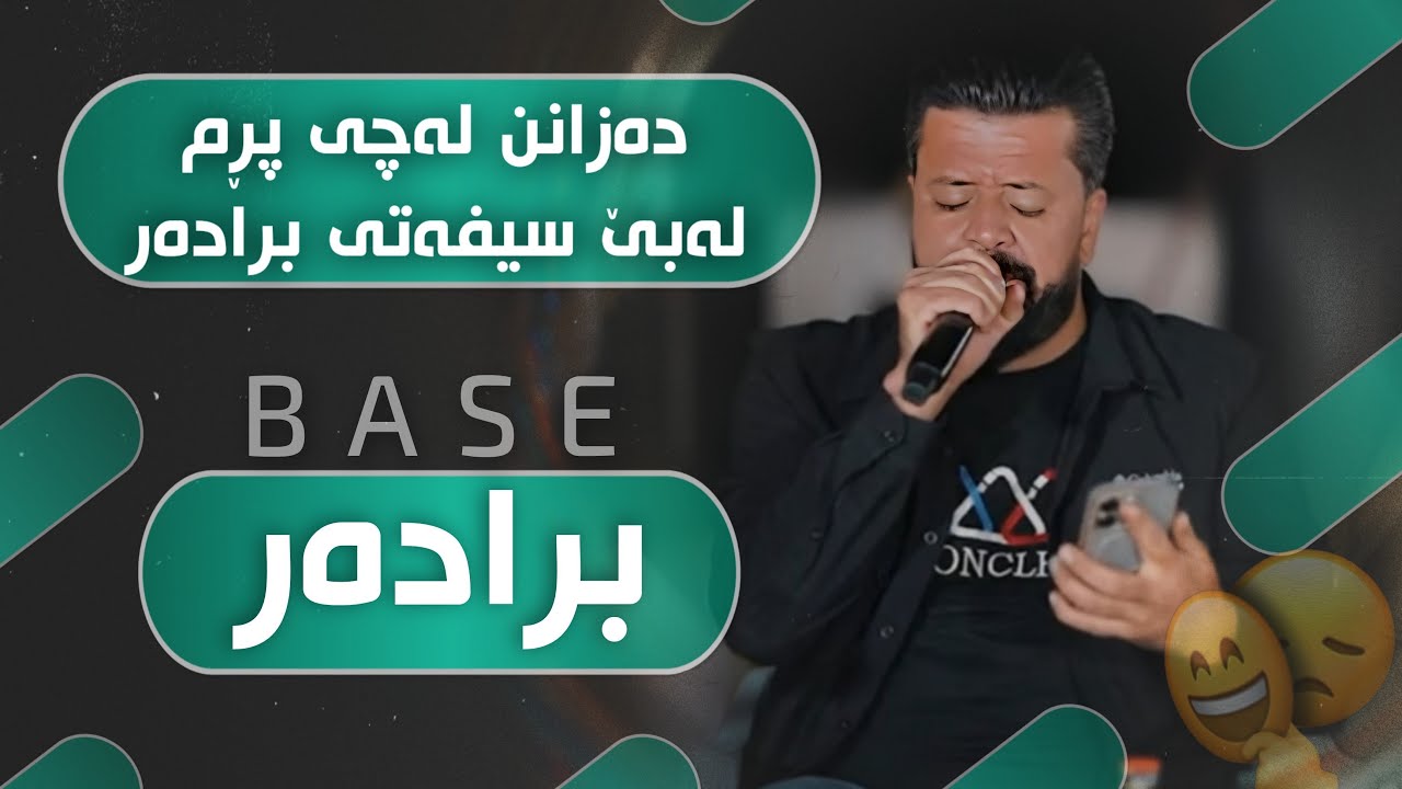 Dyar Ali Daneshtni Sarbaz Shwani Track 5 دیار عەلی دانیشتنی سەرباز شوانی 