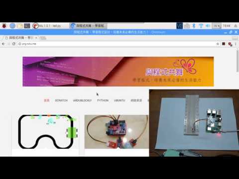樹莓派(2):用Python點亮LED