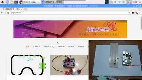 樹莓派(2):用Python點亮LED