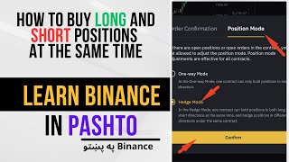 How to Buy long and short positions simultaneously in Pashto | hadge mode #binance