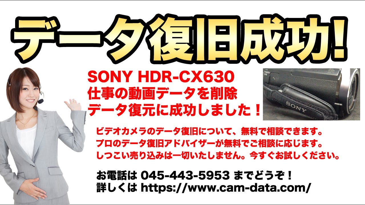 SONY HDR-CX630V データ復旧 内蔵メモリの動画を削除 東京都新宿区 - YouTube