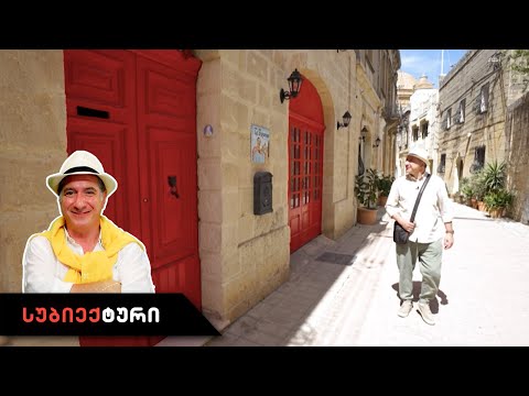 სუბიექტური - მალტა | 19 აპრილი, 2024 წელი