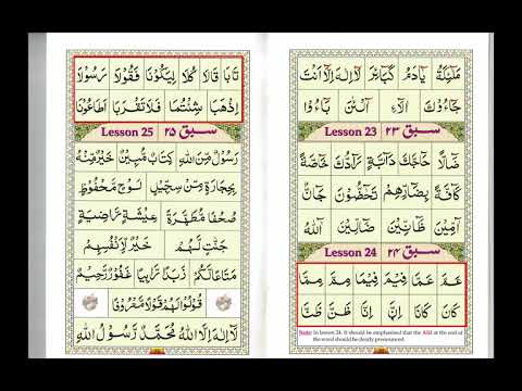 Ahsan al-Qawa'id - Lesson 24 Page 30 & 31