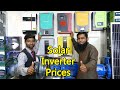 Solar Inverter price in Pakistan 2021 | Solar Inverter for home | Solar Inverter 2021