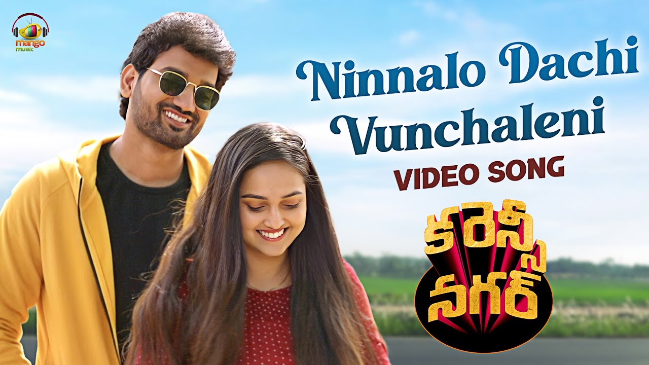 Currency Nagar Movie | Ninnalo Dachi Vunchaleni Video | Gowtham | Durga Bhavani | Mango Music