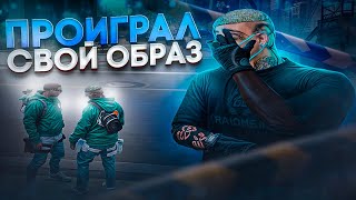 ПРОИГРАЛ СТРИМЕРУ ОБРАЗ в GTA 5 RP I MAJESTIC RP