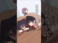 みんな寝ちゃって2人きり！？ #ショートアニメ #アニメ #恋するマフィア #恋愛 #宅飲み
