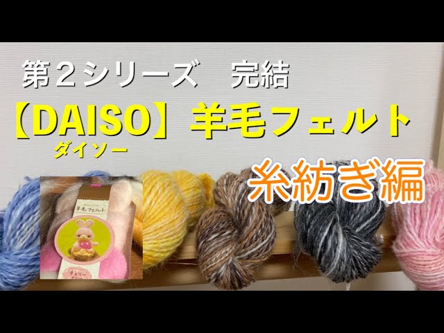 ウールピッカー 羊毛ほぐし 糸紡ぎ フェルトクラフト 原毛 糸紡ぎ・準備】羊毛をほぐしてゴミを取る／糸紡ぎ／手紡ぎ毛糸 - YouTube