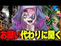 【七夕】織姫と彦星がイチャついてる間願いごとを代わりにききます【甘夢れむ】