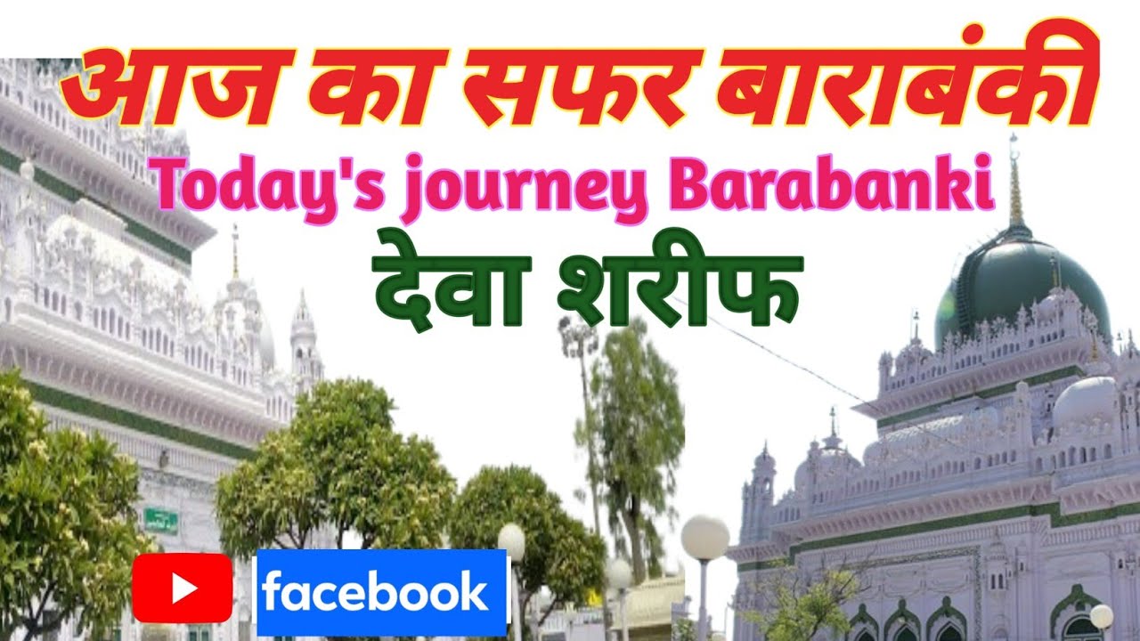 आज का सफर बाराबंकी// Aaj Ka Safar//Barabanki ●Deva Sharif