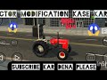 tector modification kase kare 😲😲indian tractor game #mafiaboss #song #gaming #gameplay
