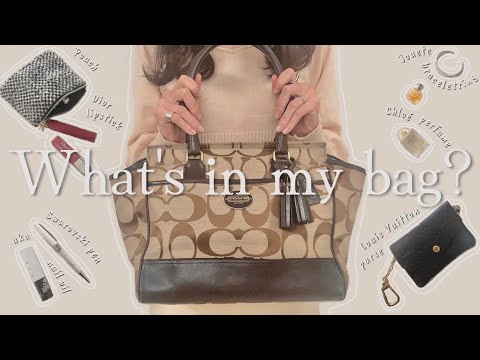 【What's in my bag?】都内OLのお出かけバッグの中身紹介| COACHの鞄とポーチの中身 | ワッツインマイバッグ, カバンの中身
