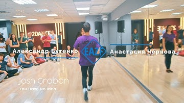 EAZF 2021 - Александр Бутенко и Анастасия Чернова