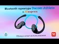 Обзор Bluetooth гарнитуры Dacom Athlete с Aliexpress