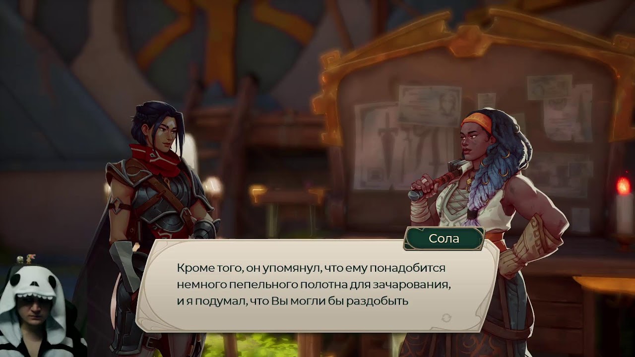 [Rus] Eternal Strands #3