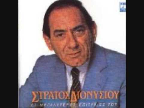 Stratos Dionysiou -