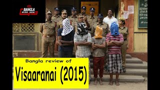 Bangla review of Visaaranai (2015) | Tamil Thriller Movie | Bangla Review Bazar
