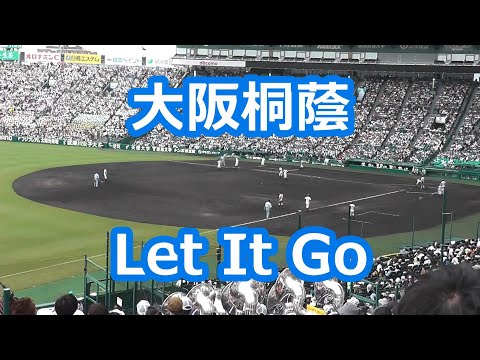 大阪桐蔭「Let It Go」