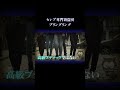セレブだけを狙う窃盗団 #事件 #実話