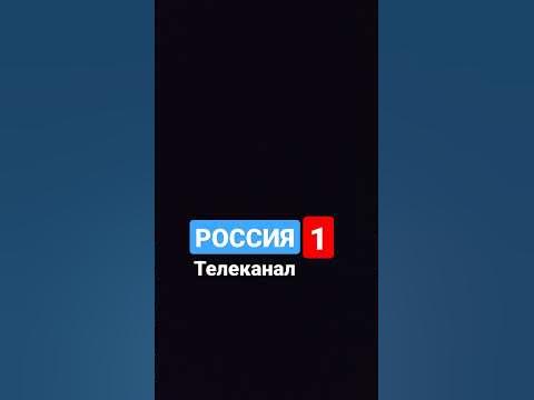 Россия 1 - YouTube