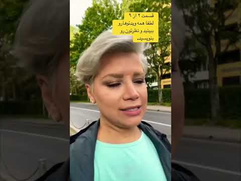 ایرانیان آلمان ولاگ ایرانیان آلمان مهاجرت ولاگ ايراني ولاگ فارسی آلمان ایرانیان اروپا غربت