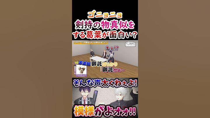ポケモン？物真似する葛葉にツッコム剣持刀也！【#葛葉 #叶 #剣持刀也 #伏見ガク #くろのわ #くろなん #咎人 】