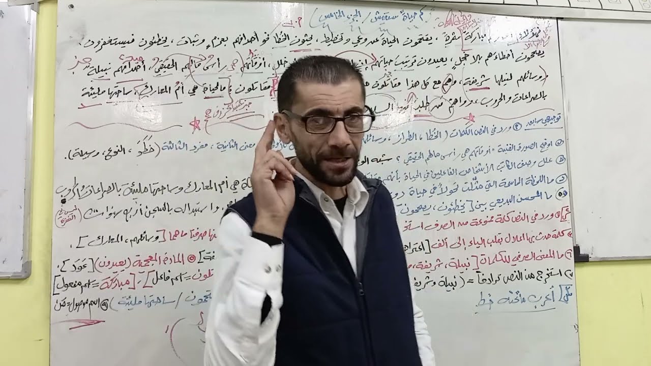 كم حياة ستعيش الجزء الخامس-اسئلة توجيهي سابقة واهم الاعرابات والاستخراجات