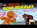 Pixel Gun 3D - Разрушение (60 серия)