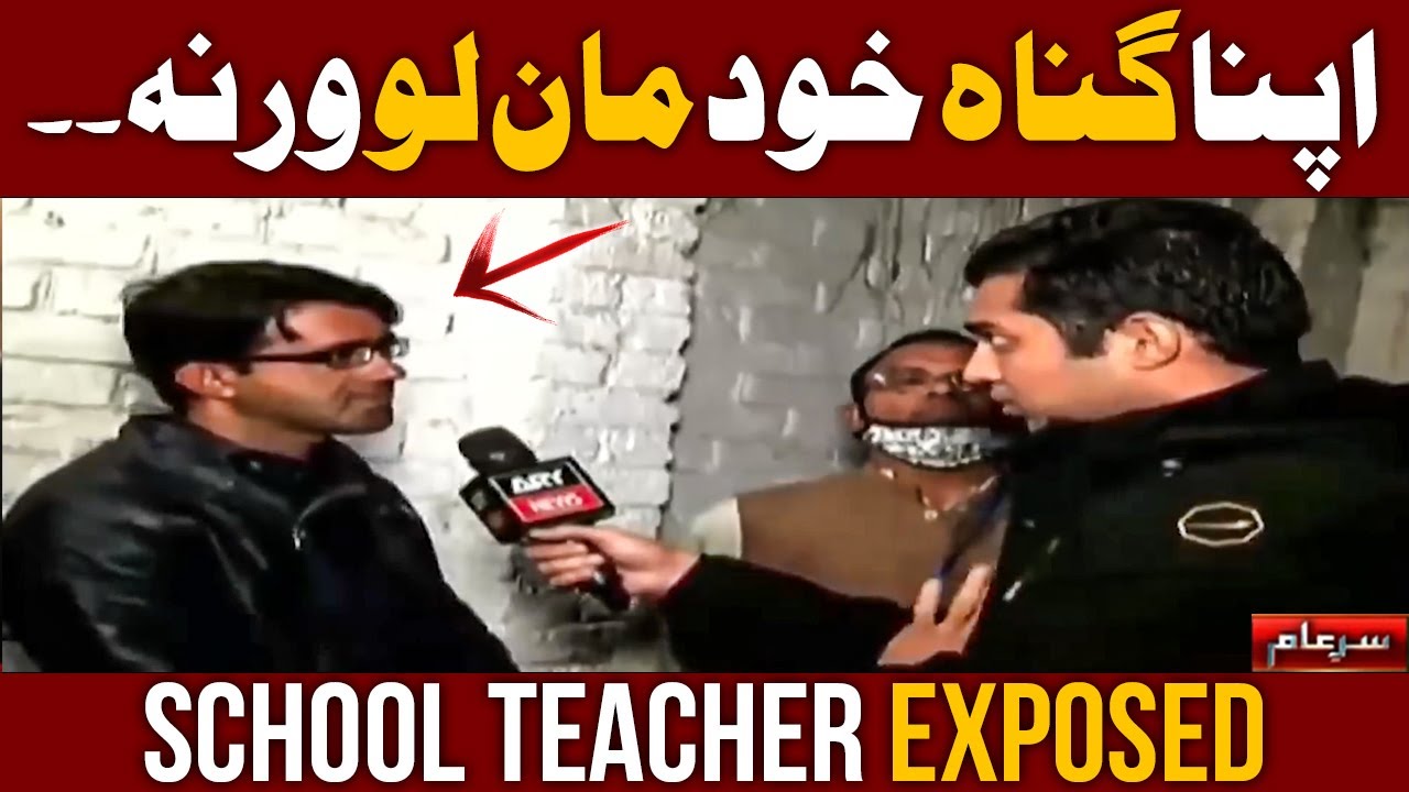 Wo Bachi sirf 11 Saal ki thi BESHARAM! 🤬😢 | Iqrar Ul Hassan | Sar-e-Aam