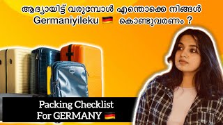 ഇതൊന്നും  എടുക്കാൻ മറക്കല്ലേ !!! 🇩🇪😨😯| Packinglist for Germany😍🇩🇪|Haripriya Karthik