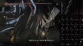 Ps4 ダークソウル3 属性戦士作る Youtube