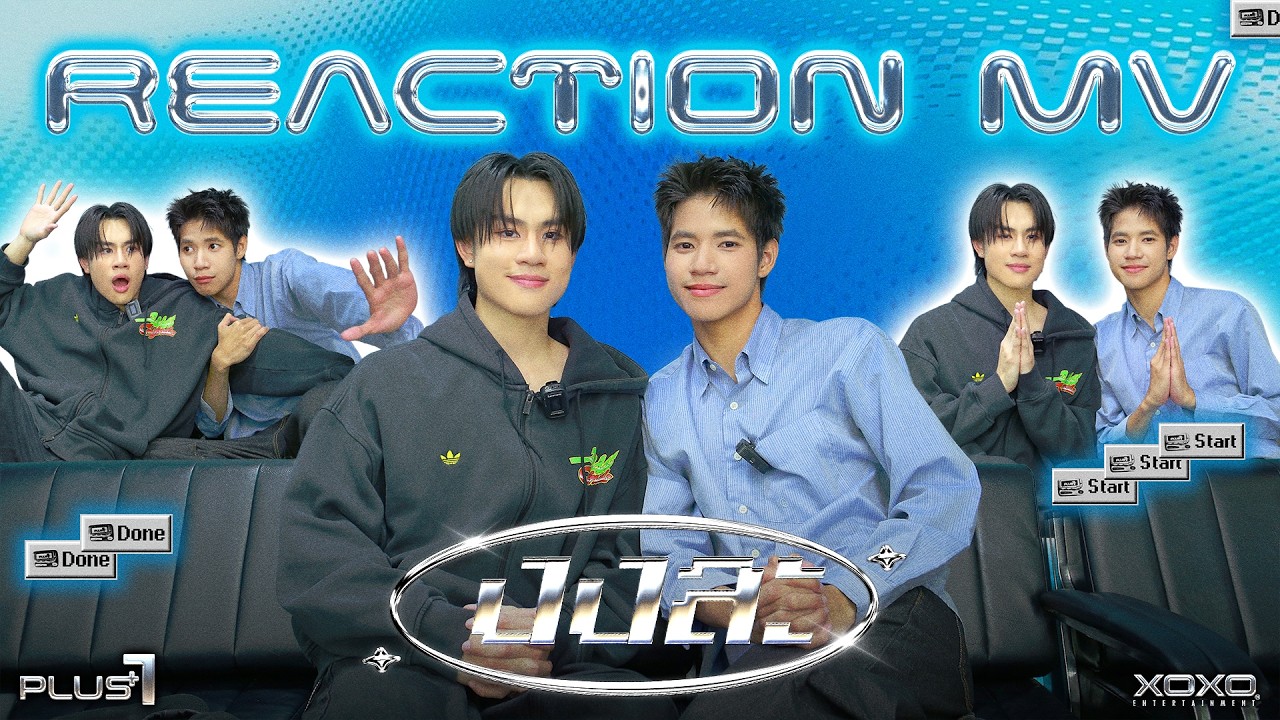 𝙿𝚕𝚞𝚜𝙾𝚗𝚎 𝚁𝚎𝚊𝚌𝚝𝚒𝚘𝚗 | 𝙿𝚕𝚞𝚜𝙾𝚗𝚎 - งงละ