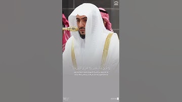 من وصايا لقمان الحكيم لأبنه🩶! | #سورة_لقمان للشيخ د. #الوليد_الشمسان