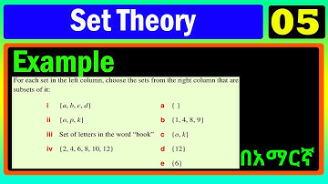 Set Theory | Lecture 05 | Example with detailed Explanation | በአማርኛ