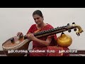 Kandha Sasti Kavacham |Instrumental | கந்த சஷ்டி கவசம் | Murugan Mp3 Song