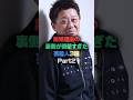 離婚の裏側が衝撃すぎた芸能人3選part2 #芸能人 #芸能雑学 #shorts