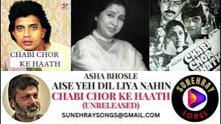 AISE YEH DIL LIYA NAHIN | ASHA BHOSLE | CHABI CHOR KE HAATH (UNRELEASED)