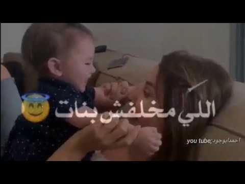 يابنات يابنات نانسي عجرم وابنتها ليا اجمل حالات واتس اب