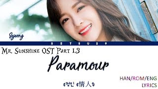Video thumbnail of "Sejeong (gugudan) – Paramour (정인 (情人)) Mr. Sunshine OST Part 13 Lyrics"