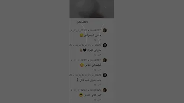 اغنيه مجاني نعاس بيتك العساس 